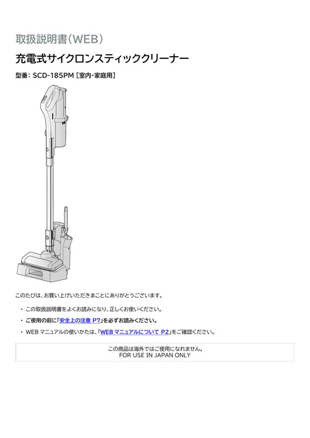 irisohyama アイリスオーヤマ 充電式サイクロンスティッククリーナーSCD-185PM-B